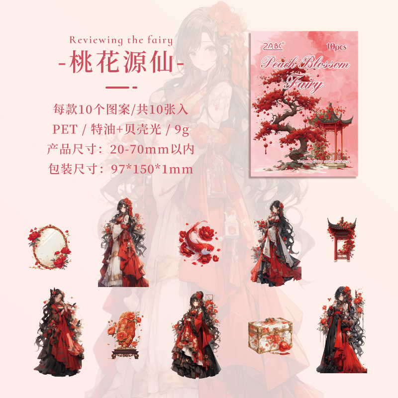 Yaoguang Fairy láser transparente pegatinas de mascotas impermeables bolsas DIY cuentas pegatinas de diario pegatinas de decoración de personajes antiguos