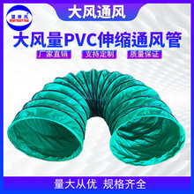 PVC尼龙塑料帆布螺旋抽送风管伸缩风管道 猪舍船舶厂柔性风管