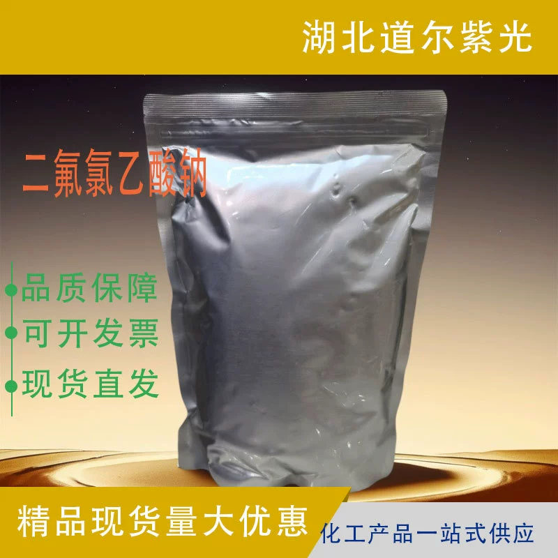 Дихлороацетат натрия, химическое сырье, промежуточные продукты органического синтеза, 1895-39-2, содержание 99%