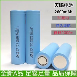 18650�늳�2600mah���i5C늄ӹ���늄�܇��݆܇