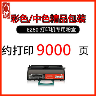 �m������E260�ۺ�E260dn E360dn E460dn E462 E463 E260A11P����