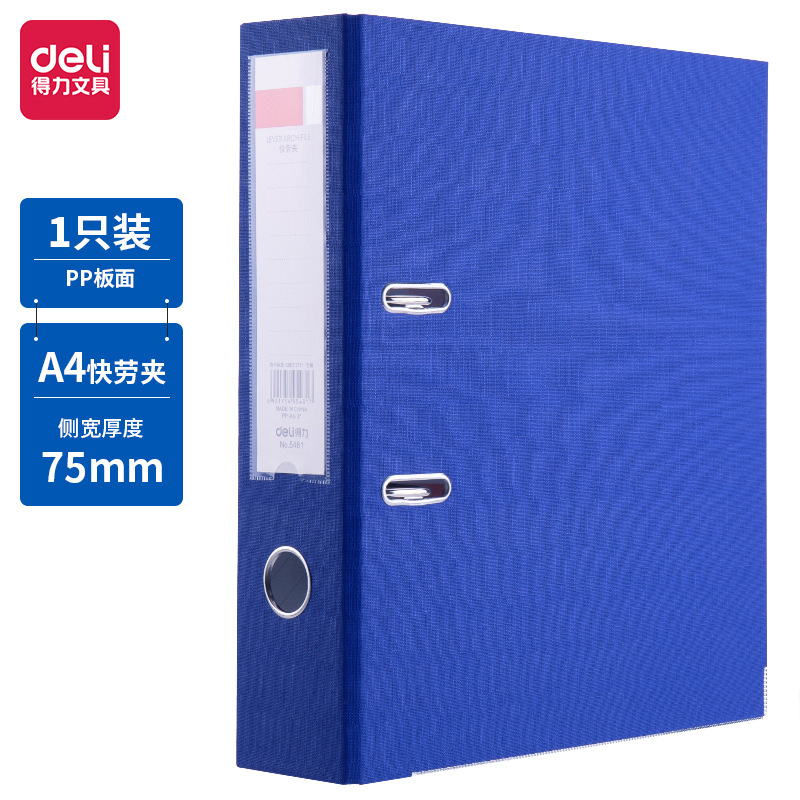 [블루] 5481 퀵클립(1개)