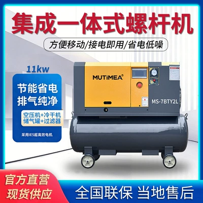 Permanent magnet variable frequency screw air compressor 11kw 7.5kW with integrated air dryer and air storage tank