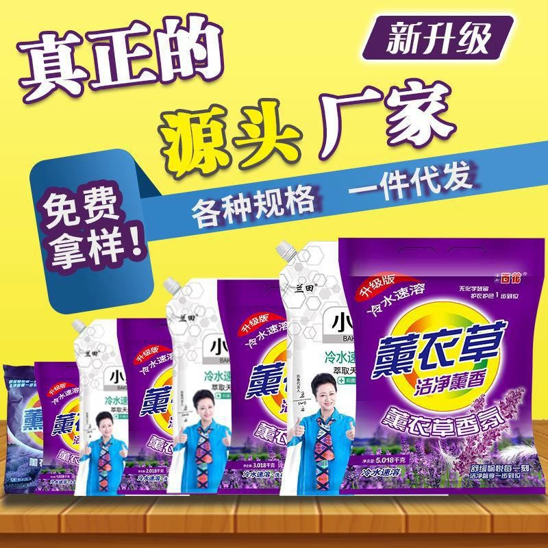 Производители оптового стирального порошка мыльного порошка 10 кг различных спецификаций