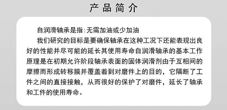 详情石墨翻边FBB铜套---副本_04