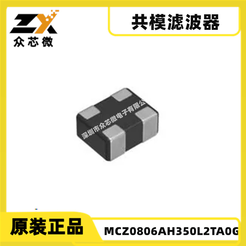 MCZ0605AH900SDT000 SMD-4P,0.5x0.5mm -40℃~+85℃  90Ω@100MHz
