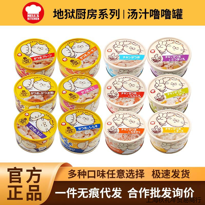 Kitchen Cat Canned Chicken Tuna Lulu Can Adult Cat Snacks Nutritional Wet Food 80 Wholesale