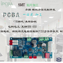 ����Դ��늘����ư� �Q늙����ư巽���_�l����  PCBA SMT�ӹ�