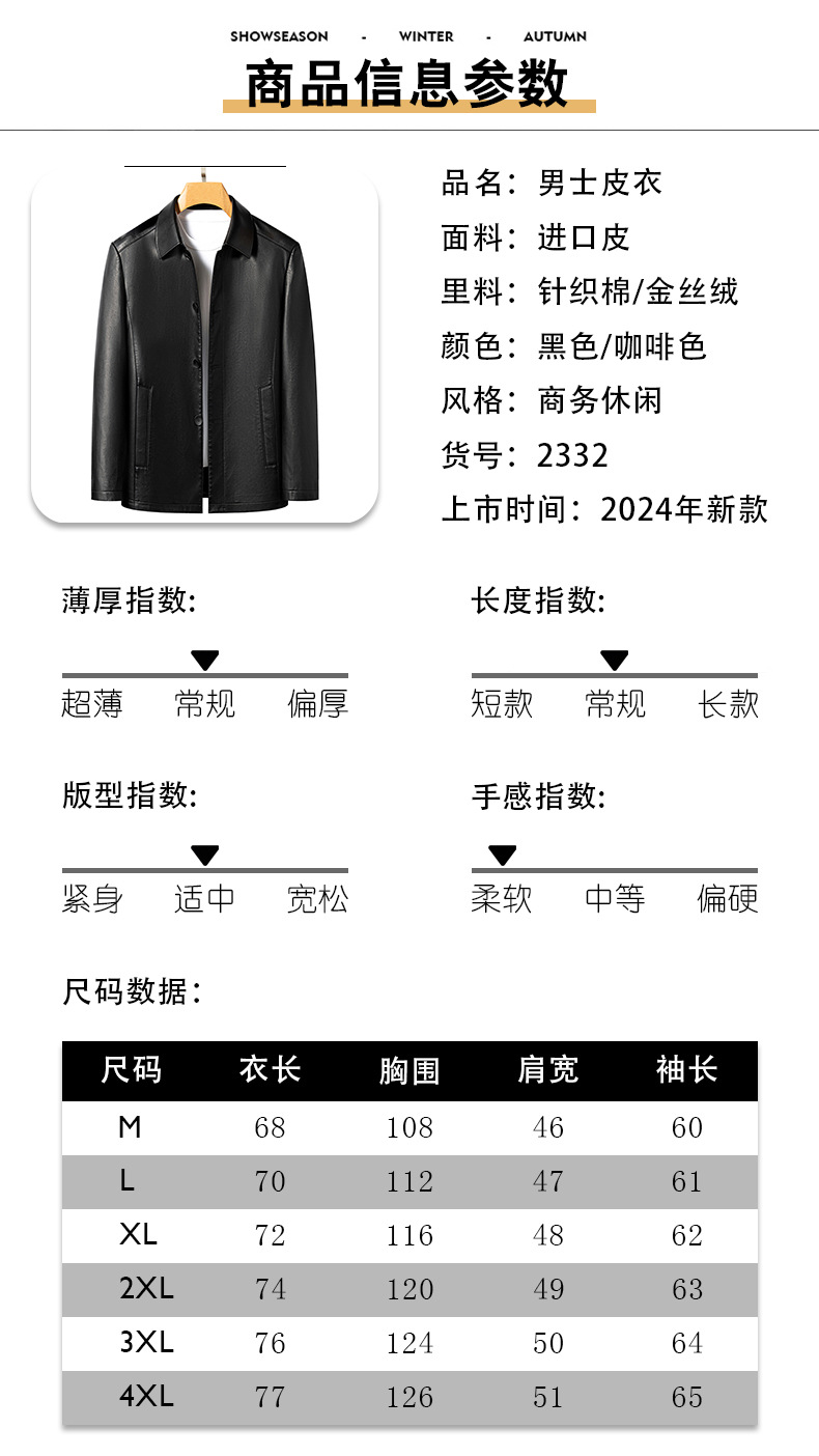 博那罗蒂 高端男士翻领生态皮夹克薄中老年皮衣男装中长款