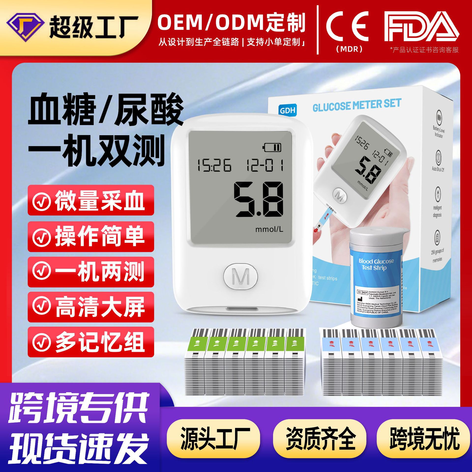 Blood Glucose Measurement Uric Acid Dual-function All-in-one Instrument Self-test Uric Acid Blood Glucose Home Tester Hyperglycemia Tester