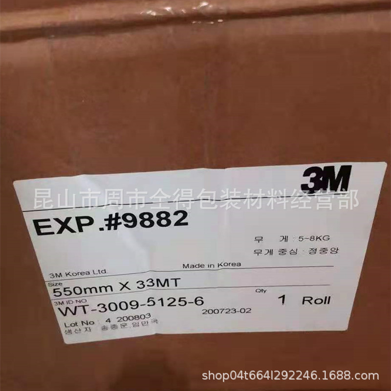 上海3M9882*3M9731-140-100-050大处理  1219mm*33m