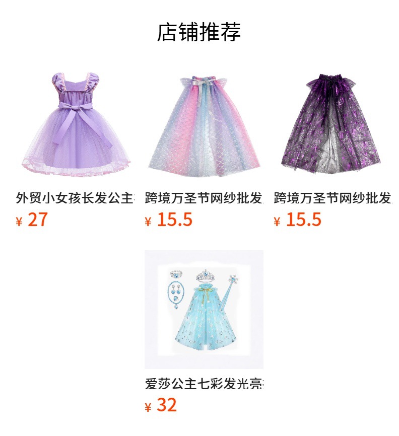 预览状态下无法点击,发布后,可点击跳转到对应的商品页面