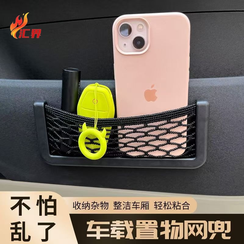 Car Storage Box Multi-Functional Car Seat Back Clip Storage Box Car Adhesive Mesh Pocket Storage Bag