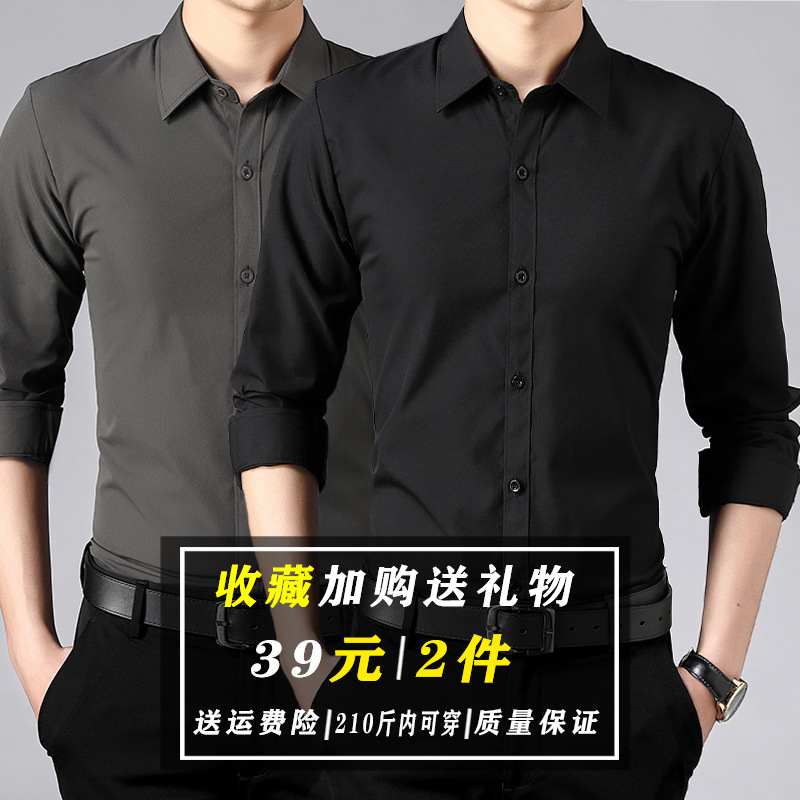 White Shirt Men's Spring Long-sleeved Slim-fit Business Dress Handsome Black Shirt Men's Casual Solid Color Suit Shirt