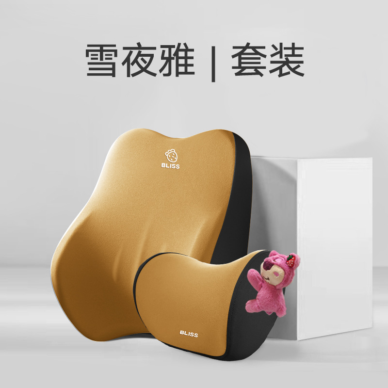 레몬 골드 머리 받침 + 요추 지지대 1 세트