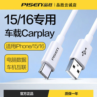 Ʒ���m���O��iPhone16܇�d�������usb�Dtypec������CarPlay����