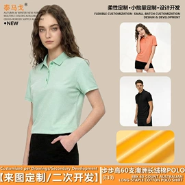 男式T恤;男Polo衫;广告衫T恤