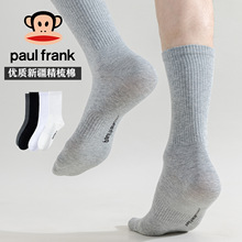 大嘴猴男士7A抗菌袜 新疆精梳棉中筒跑步运动篮球袜防臭白色长袜