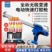 新款无极变速打胶电动打胶胶枪软硬胶两用门窗幕墙结构胶枪通用款