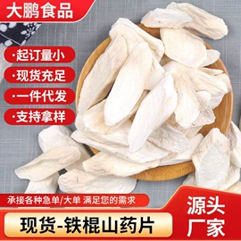 山药及其制品;非处方滋补膏;其他滋补