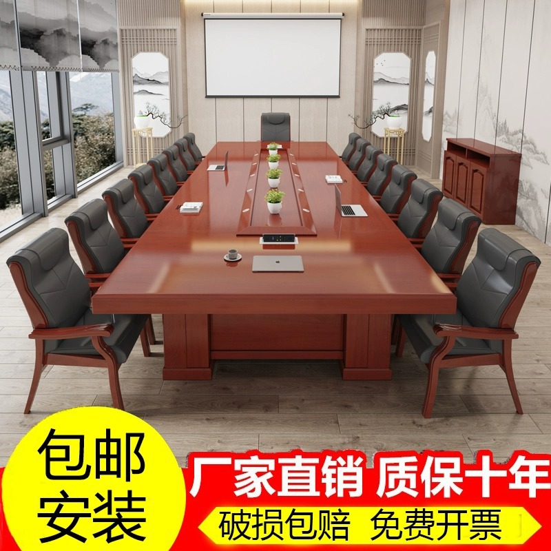 大型油漆会议桌长桌实木会议办公桌政府开会桌会议室培训桌椅组合
