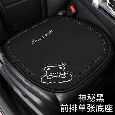 Seat cushion, seat cover | Three-Piece Set, Rear Single-Piece Cushion - cloud-bear-black-one-single-seat-in-the-front-row