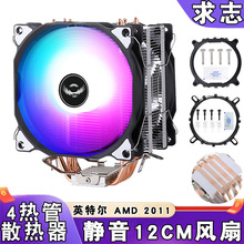 ����2011��cpuɢ����4�ȹ�12������12cm����1700x79�¿�1150AMDi7