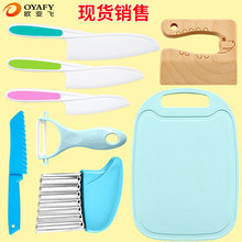 土豆波浪切塑料小刀子幼儿早教切菜刀菜板瓜果削皮刀刨儿童水果刀