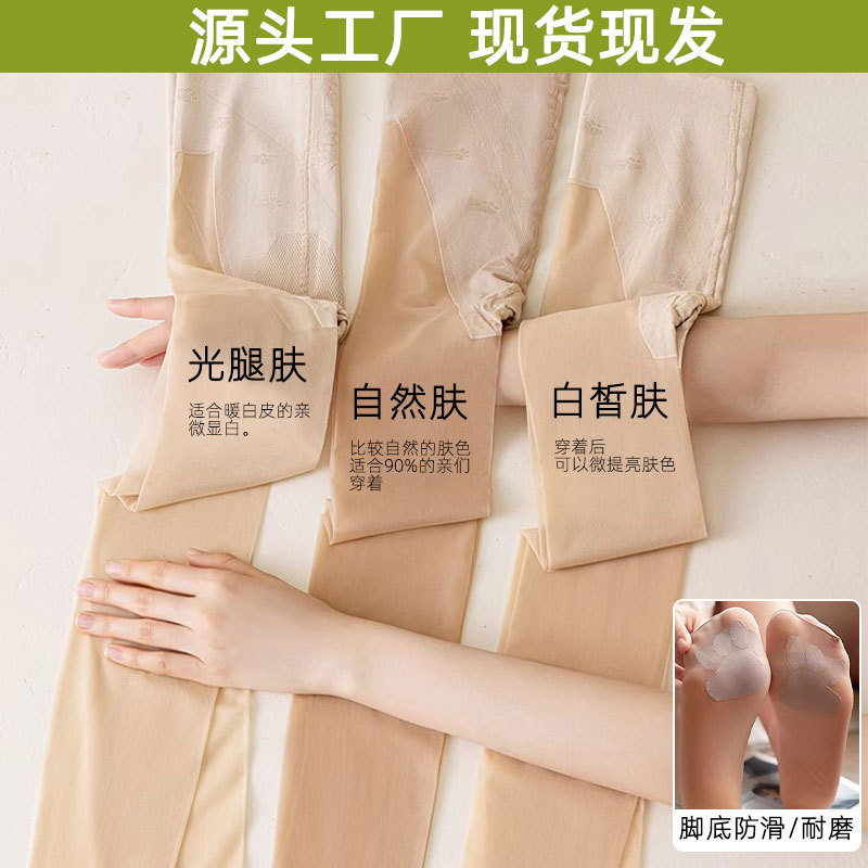 猫抓丝袜女夏季薄款光腿神器防勾丝不掉档肉色自然裸感防晒连裤袜