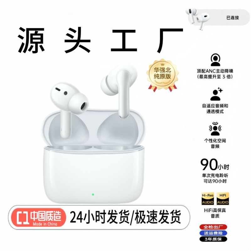 华强北五代蓝牙耳机官方正品2025新款适用于iphone苹果pro2二代|undefined