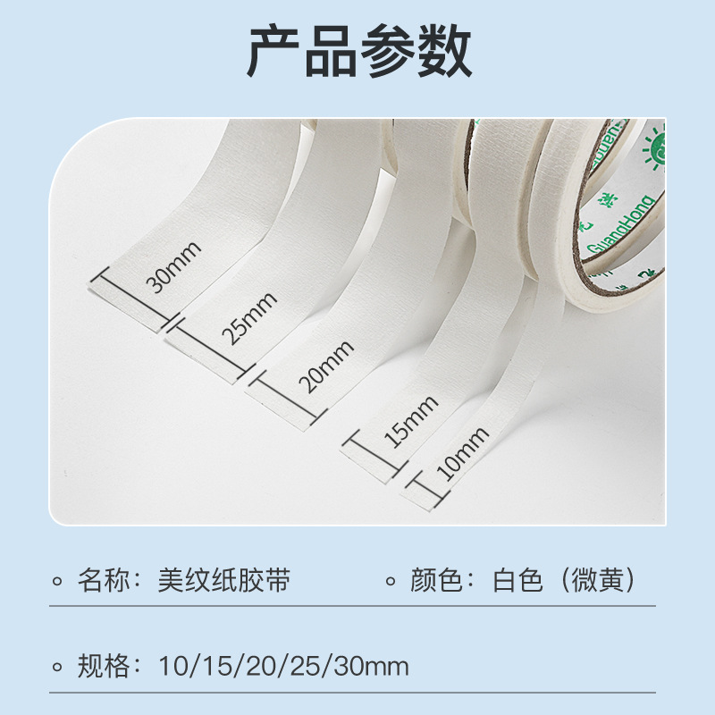 美術專用美紋紙膠帶批發高粘度手撕汽車噴漆遮蔽裝修美縫和紙膠帶
