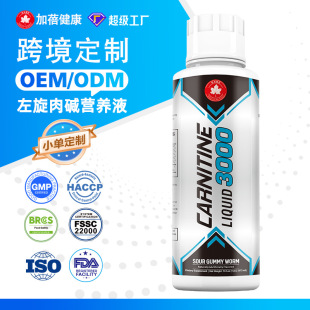 �ӹ����ƿ羳�S����l-carnitine liquid�I�BҺ�������|�ڷ�Һoem
