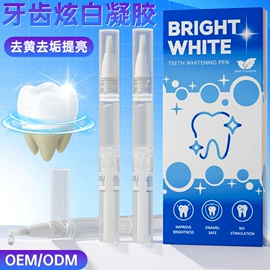 牙贴;牙齿美白笔;口腔护理套装