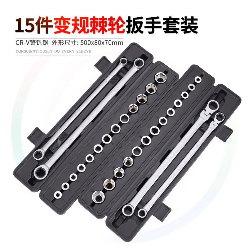 Набор из 15 регулируемых трещоточных ключей с быстросъемной головкой, набор инструментов из хромованадиевой стали с различными размерами головок в пластиковом кейсе