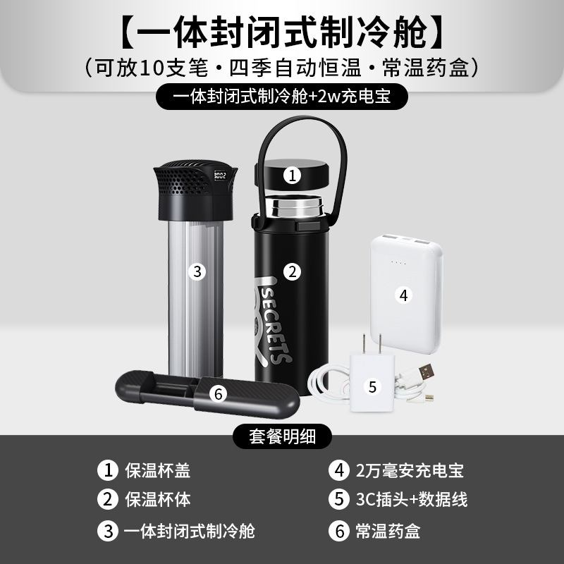 インシュリン冷蔵ケース携帯充電式薬品専用車載ミニ冷蔵庫は飛行機の冷蔵カップに乗ることができます。|undefined