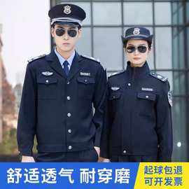 2011式保安制服春秋物业保安服长袖酒店门卫物业保安工作服套装男