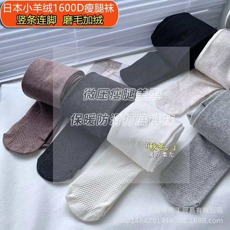 [25秋冬日本发热袜1600D袜竖条连脚袜女保暖连裤打底裤袜磨毛]