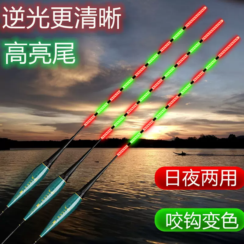 咬钩变色高亮尾电子夜光漂高灵敏鲫鲤鱼大物鱼漂日夜两用夜钓浮漂