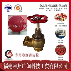 其他消防设备;消防水带;消防栓