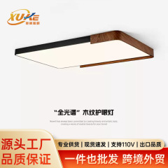 意式极简卧室灯全光谱日式吸顶灯现代简约复古胡桃木纹护眼客厅灯