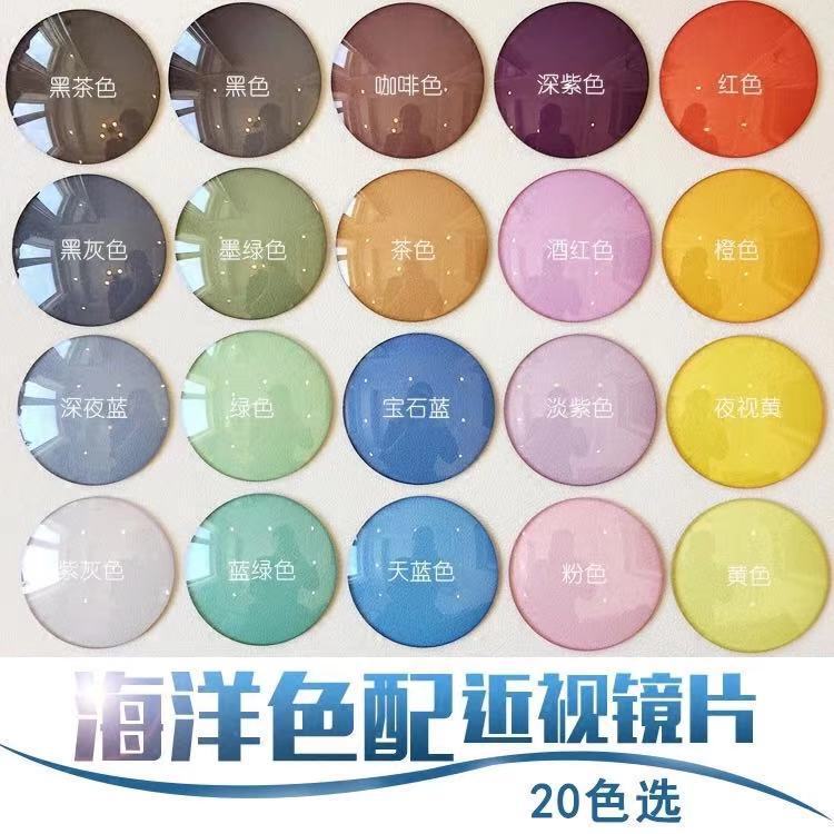 1.56 Sunglasses Dyed Lenses Large Base Curved Sunglasses with Dense Hardening Film Progressive Full Color Resin Glasses