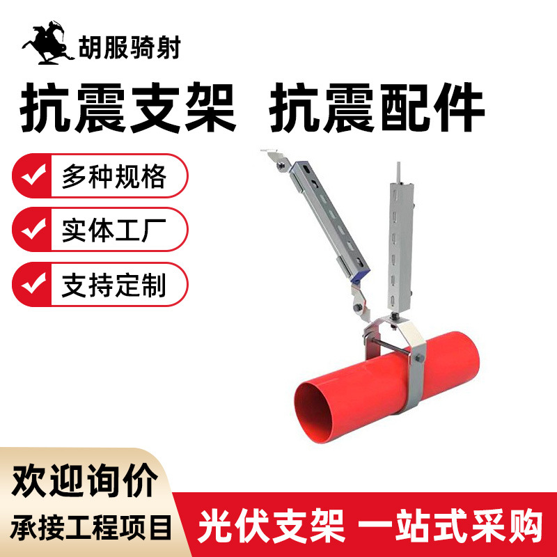直销消防单管侧向抗震支架管廊防震托臂桥架双风管道支吊架 C型钢