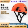 登山运动防护源头头盔