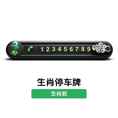 Vehicle Phone Number Plate – Nömrəli dayanma kartı - zodiac-snake