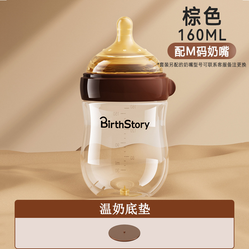 브라운 160ml(3~6개월) + 따뜻한 우유 베이스 패드
