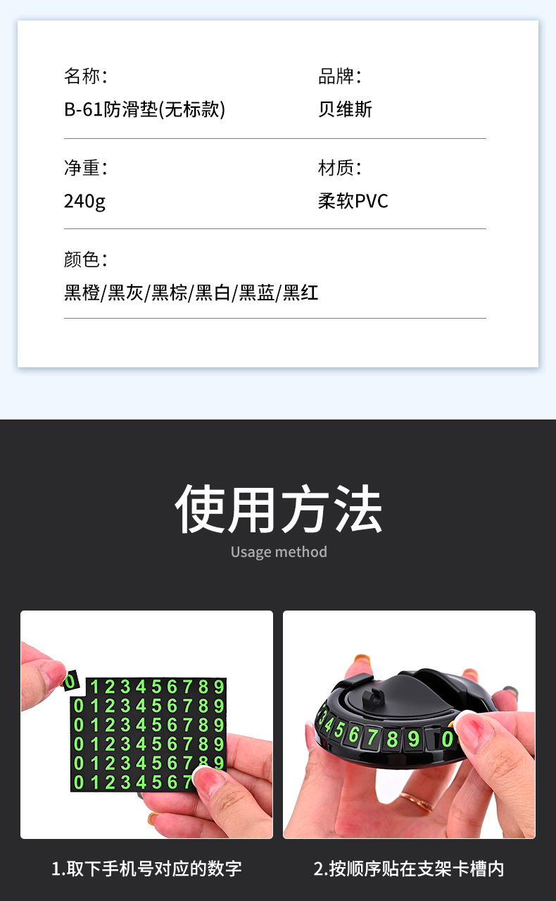 Multifunctional Anti-Slip Mat, Car Mobile Phone Holder, Temporary Parking Number Plate, Car Supplies, Creative Car Ornaments