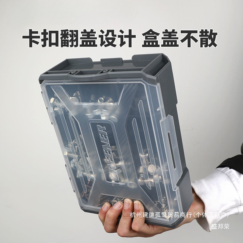 收纳盒五金工具盒家用多功能塑料螺丝小零件配件整理箱批头