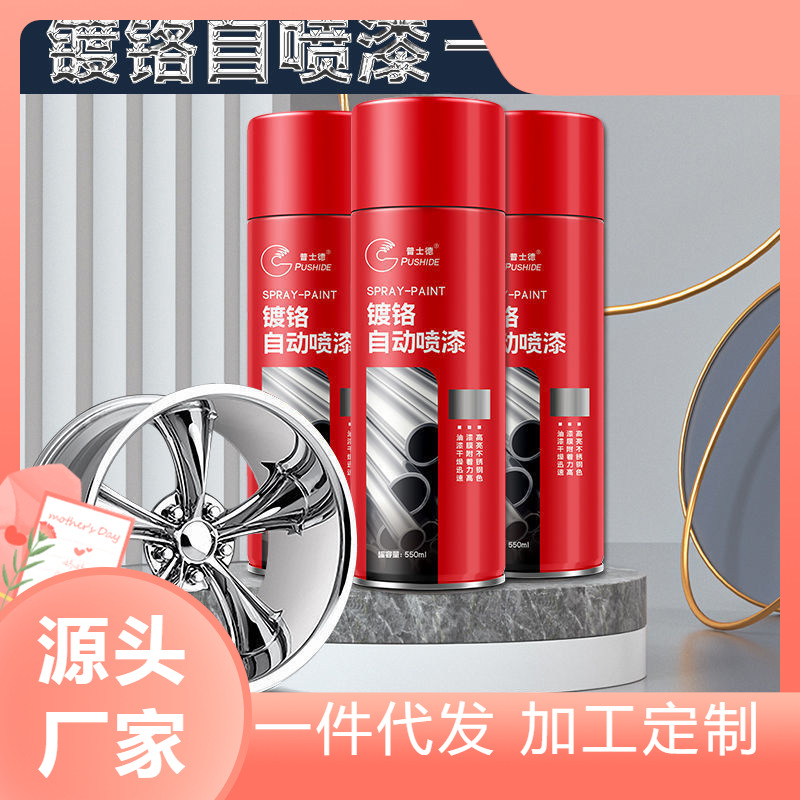 镀镍自喷漆镀铬自动手摇维修翻新漆不锈钢电镀护栏金属防锈漆