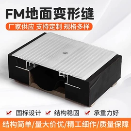 变形缝装置;金属建材;楼梯及配件