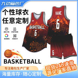 美式成人篮球服男定制印制logo热升华球队比赛训练服套装团队批发